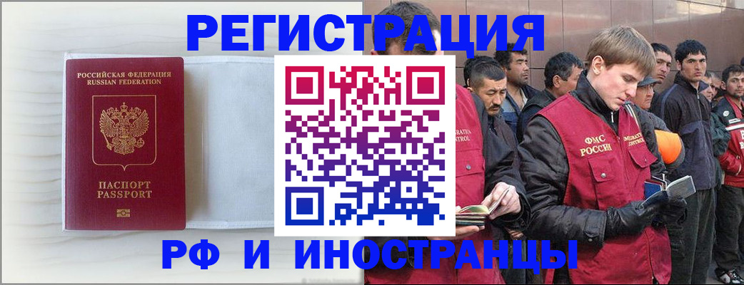 прописка поиск в Тереке