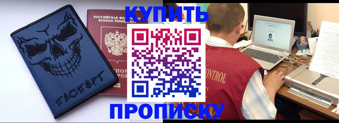 временная регистрация недорого в Тереке